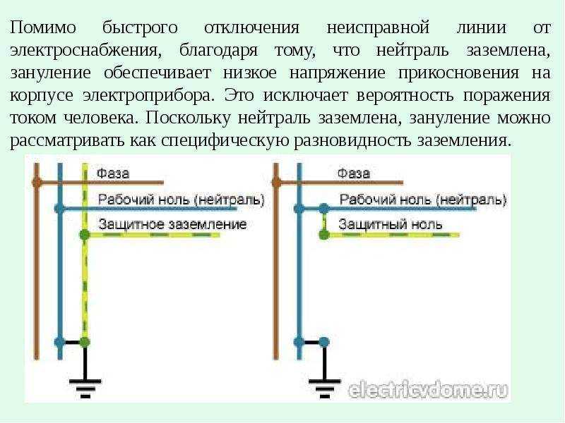 Как отличить нулевой провод от заземления:чем отличается заземление от нуля определить в трехжильном проводе
