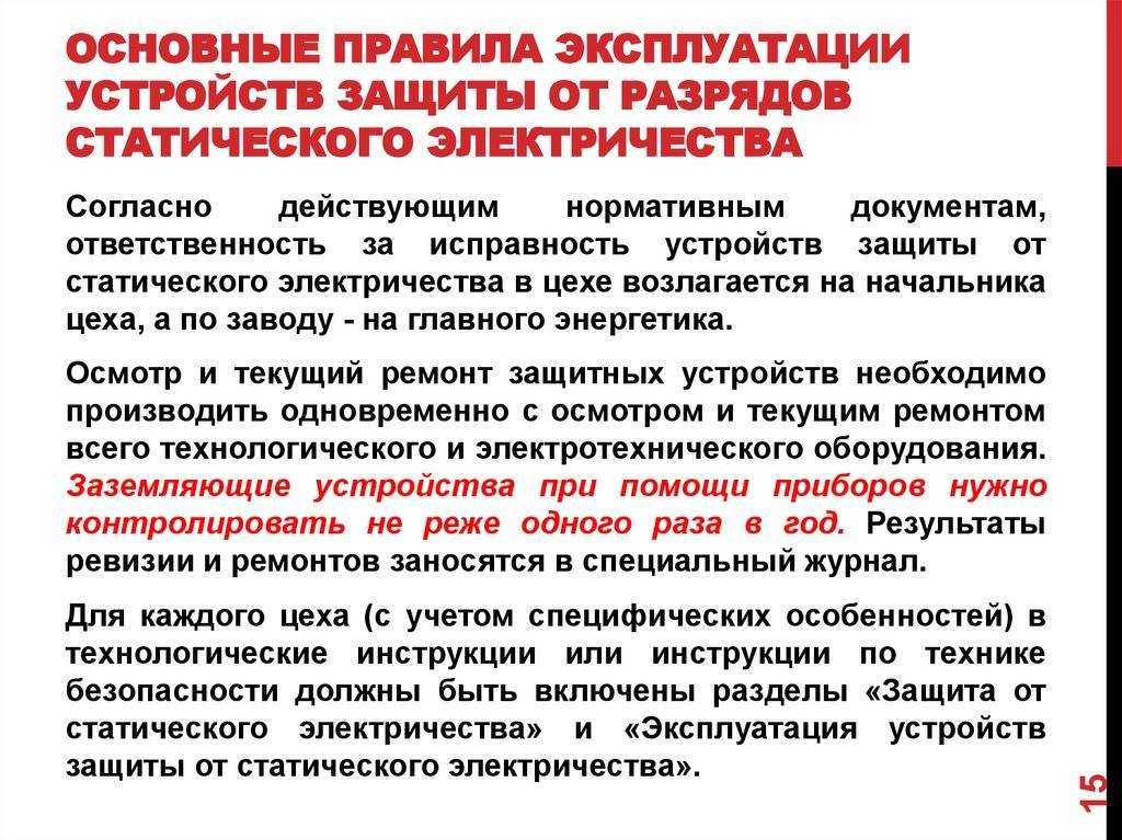 Лучшие способы снять статическое электричество с одежды