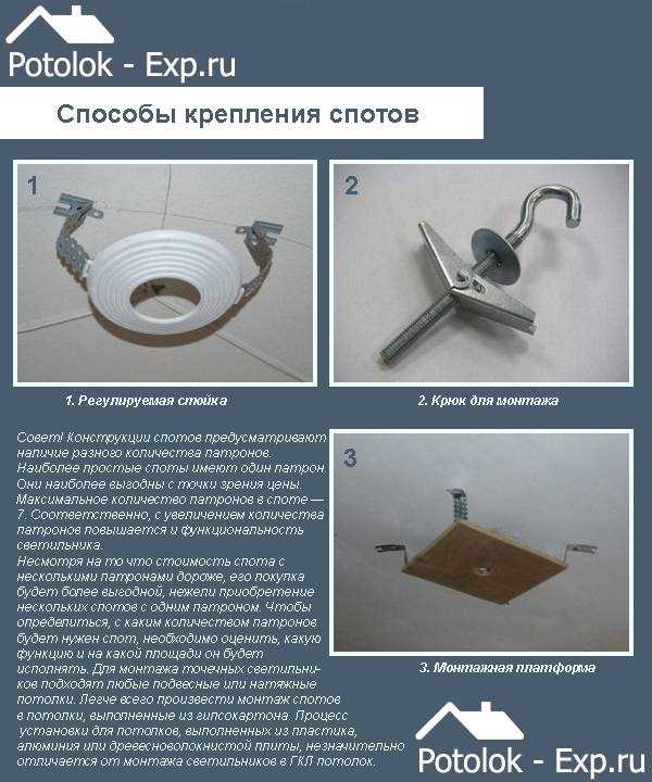 Точечные светильники для гипсокартонных потолков. конструктивные особенности и монтаж