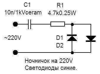 Подключение светодиодов: схема. подключение светодиодов к сети 220в