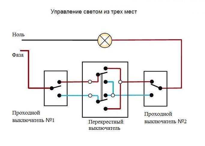 Подключение проходного выключателя - 2 ошибки и недостатки. схема подключения с двух и 3-х мест.
