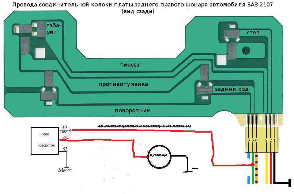 Задние фонари ваз 2109: распиновка, схема подключения, тюнинг