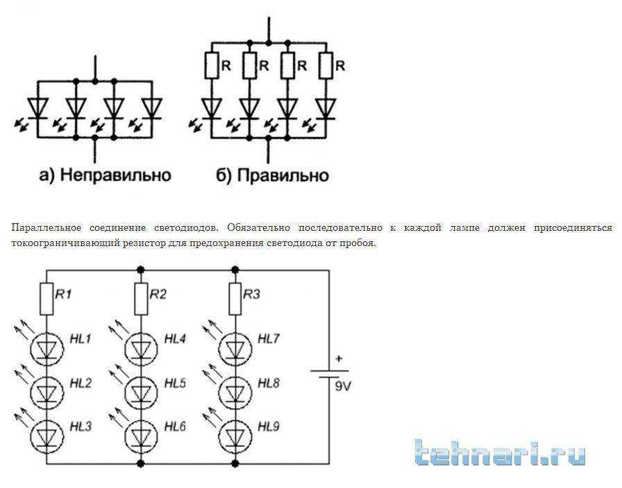 Расчет сопротивления резистора для светодиодов