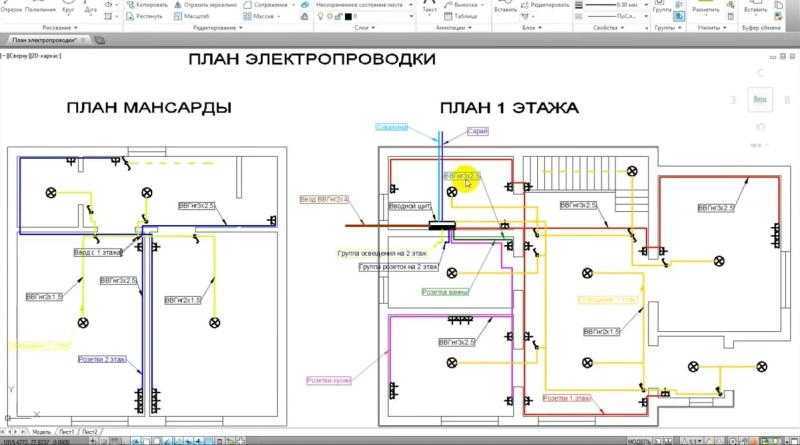 Как составить проект электропроводки в частном доме своими руками