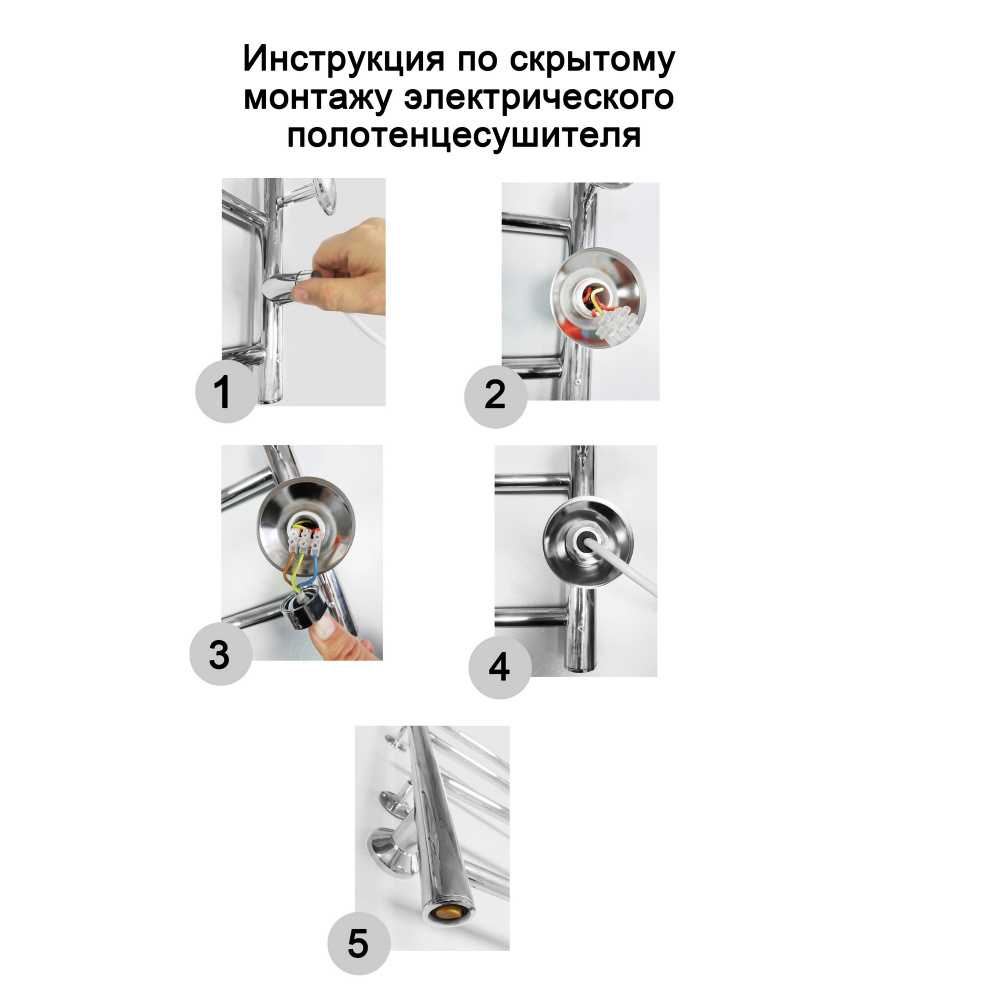 Подключение электрического полотенцесушителя: инструкция по монтажу своими руками