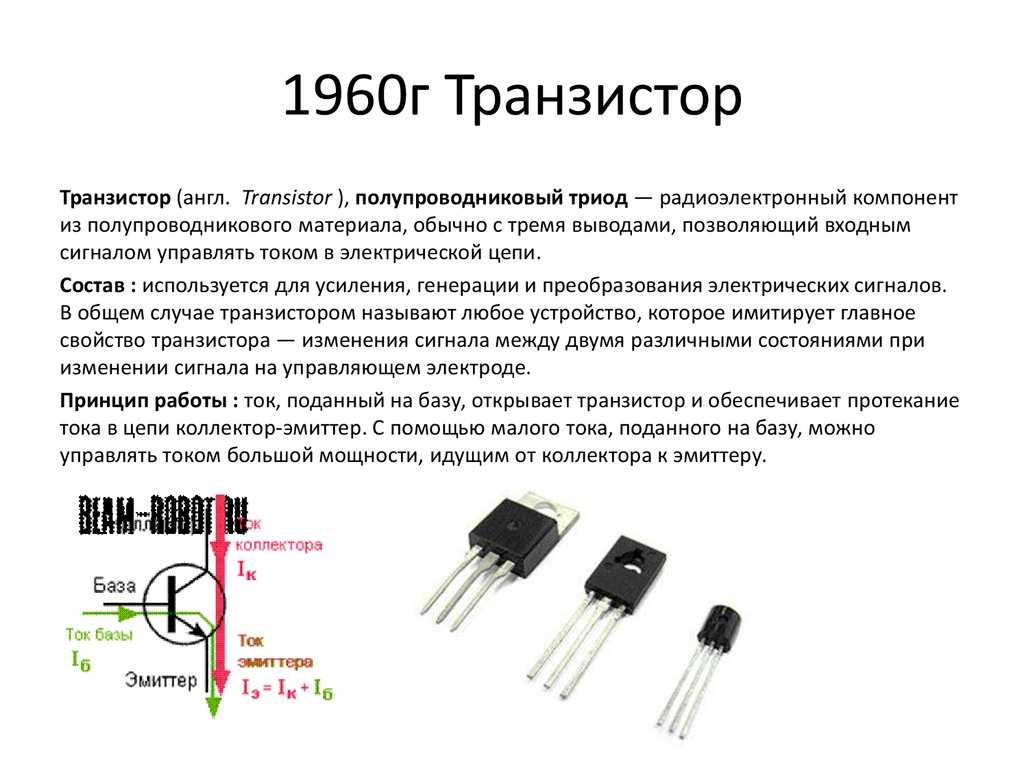 Замена транзисторов биполярных и полевых