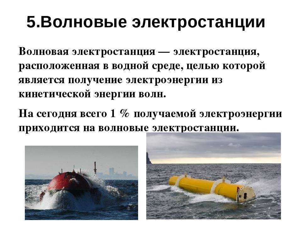Ветряные электростанции: типы, принципы работы, преимущества и недостатки