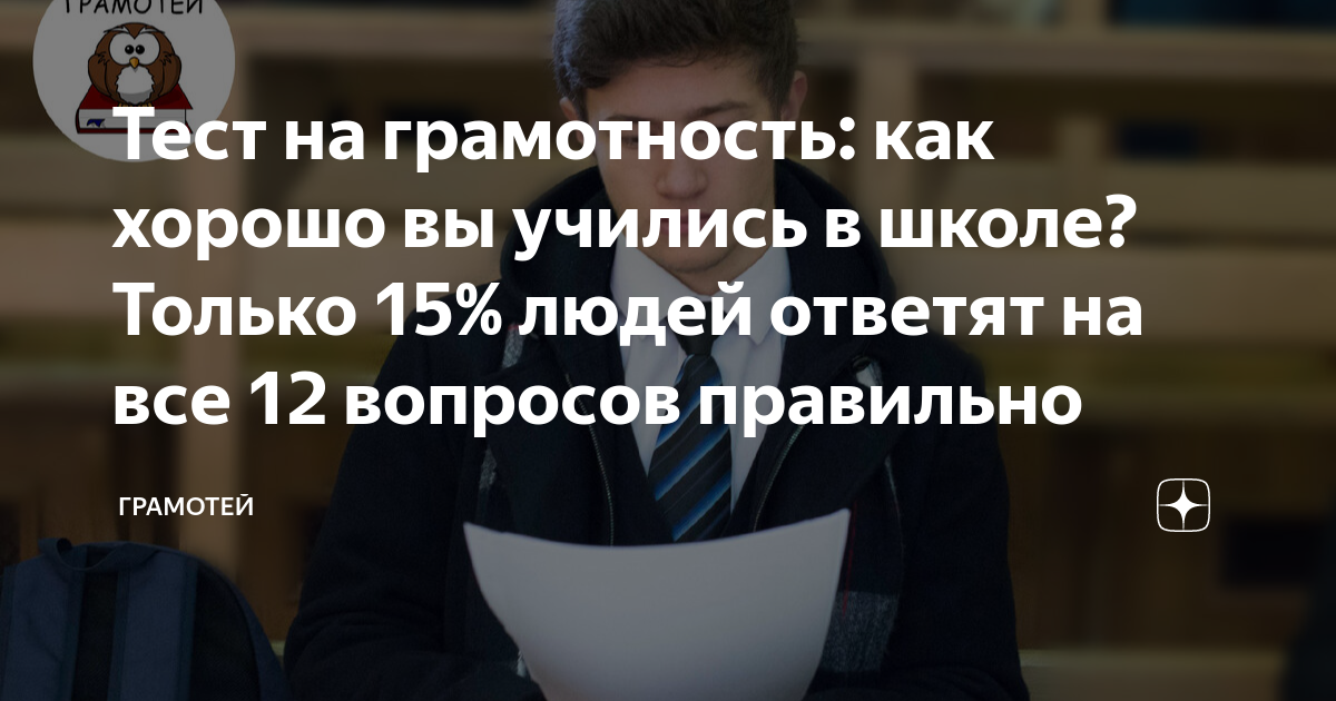 Тест: тест на сколько вы хороший в строитель