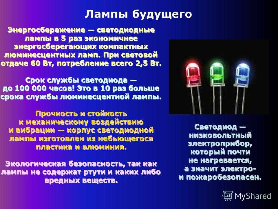 Ремонт светодиодных ламп своими руками: поиск неисправностей и их устранение