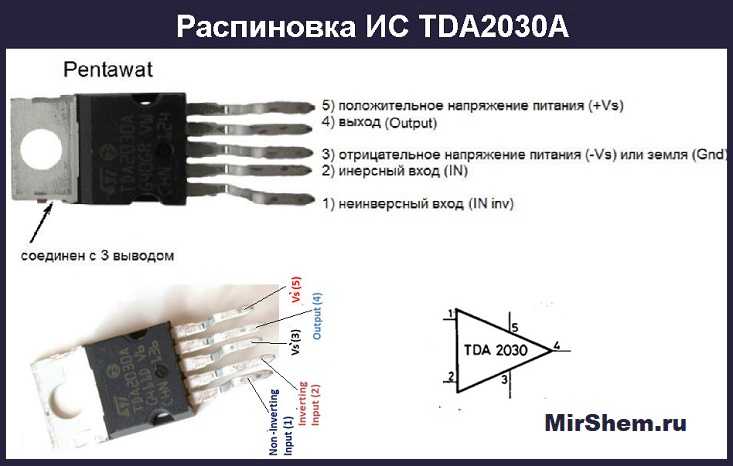 Tda2030a характеристики, datasheet, аналоги, цоколевка