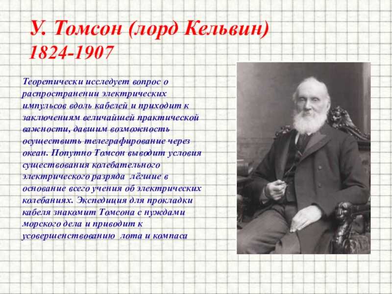 Что измеряется в люменах, люксах и кельвинах