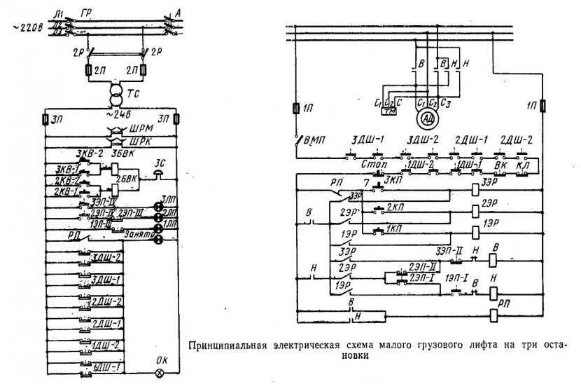 Электрическая схема лифта с этажным переключателем