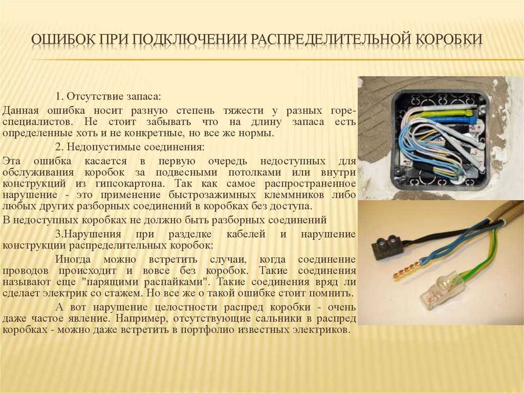 Соединение электрических проводов — надежные способы