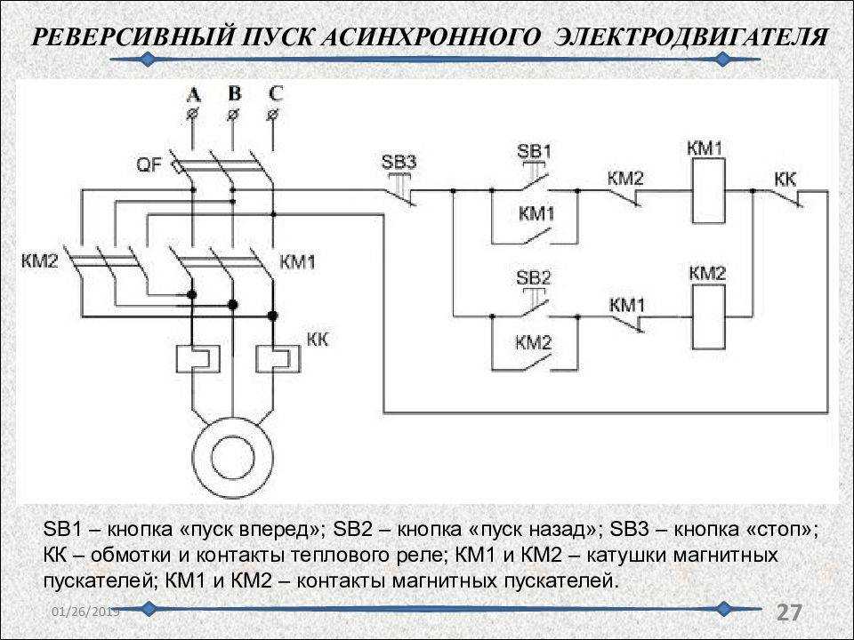 Подключение двигателя (звезда или треугольник)