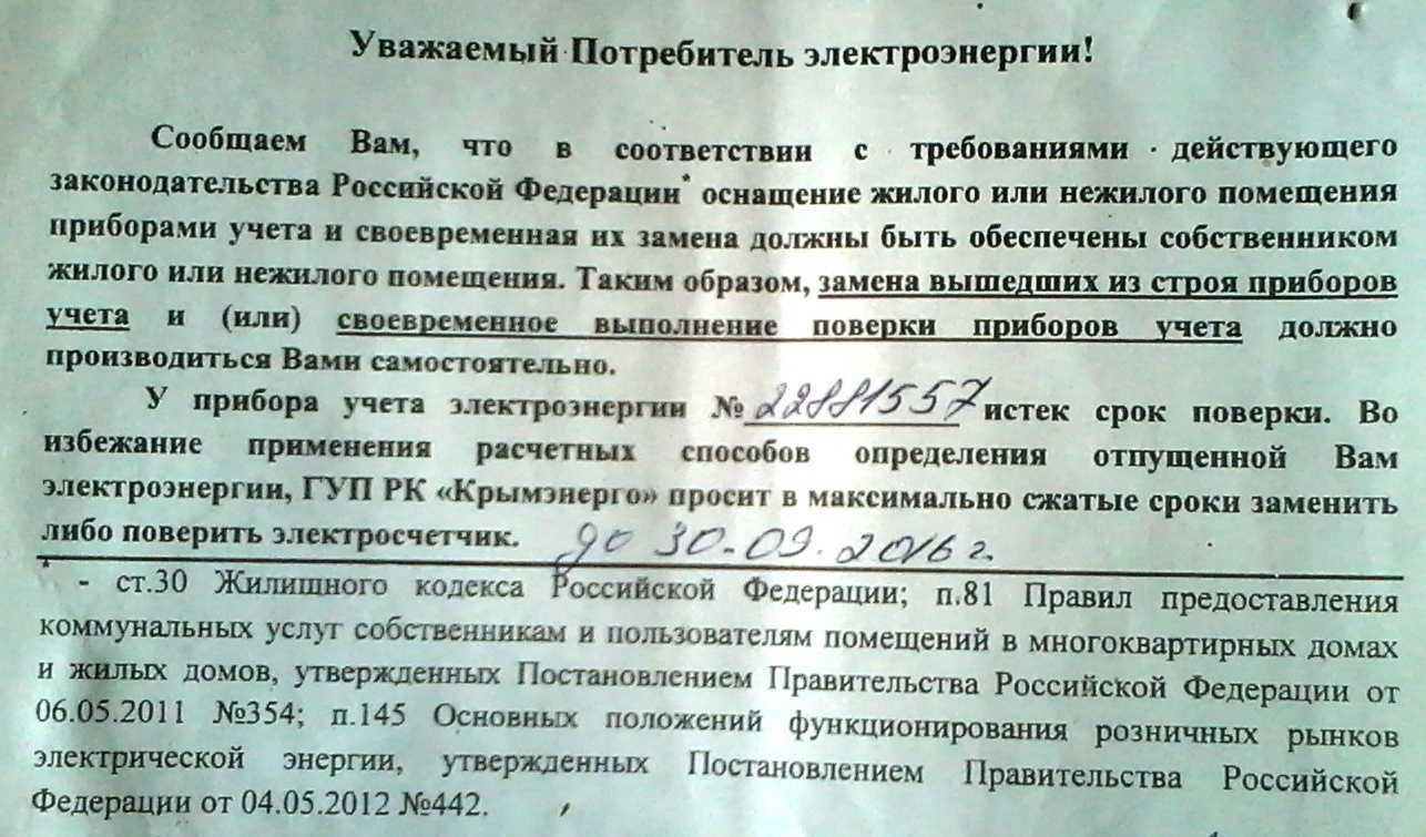 Что делать при поломке счетчика электроэнергии: куда звонить и обращаться?