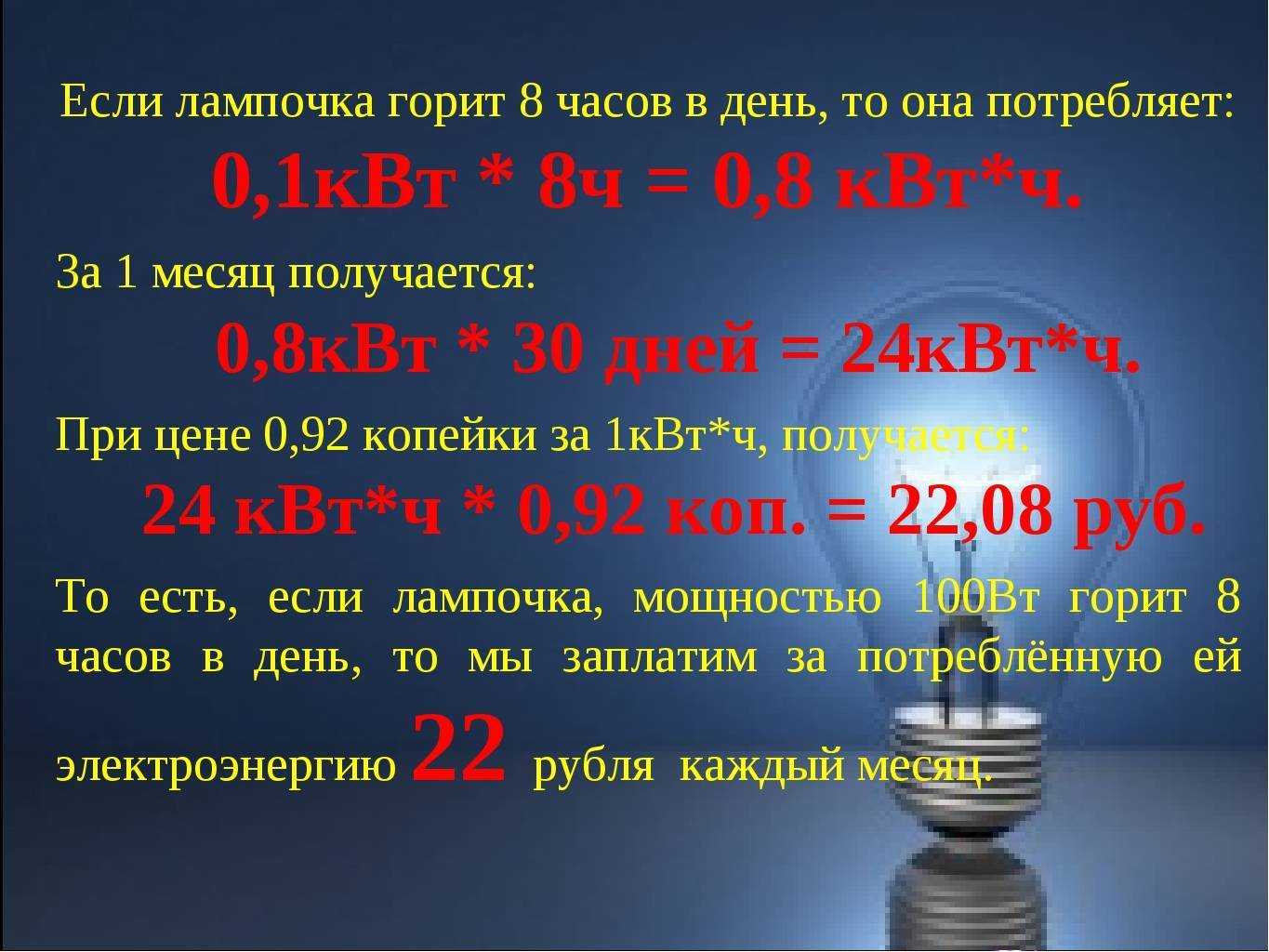 Что такое люмены и как их перевести в ватты?