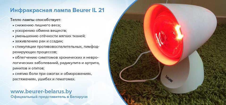 Какая лампа лучше греет красная или белая © микатермический обогреватель | ✨мир света