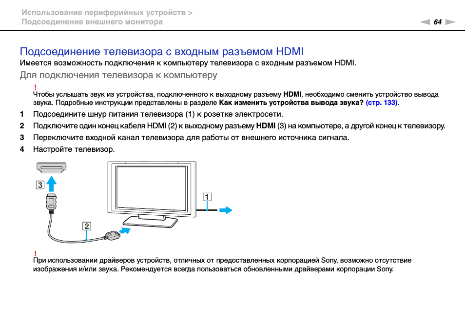 Как подключить ноутбук к телевизору через hdmi? на примере телевизора lg