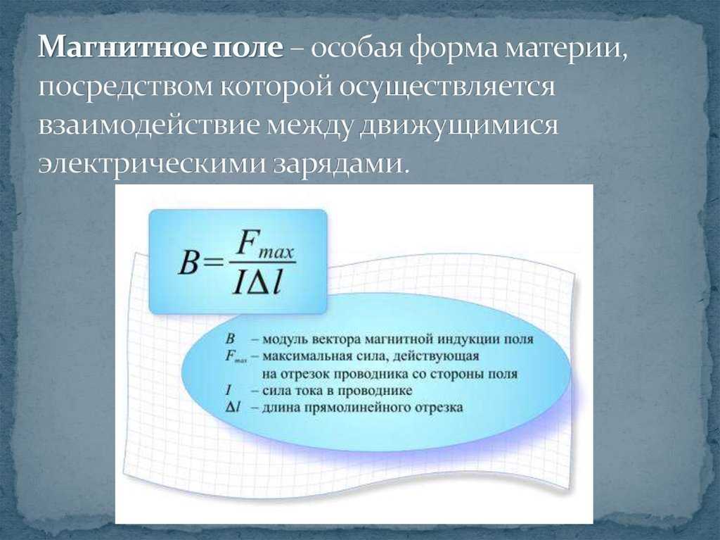 Опыты по электромагнетизму