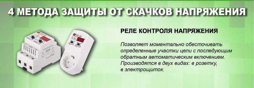 Установка узип — схемы подключения, правила монтажа.