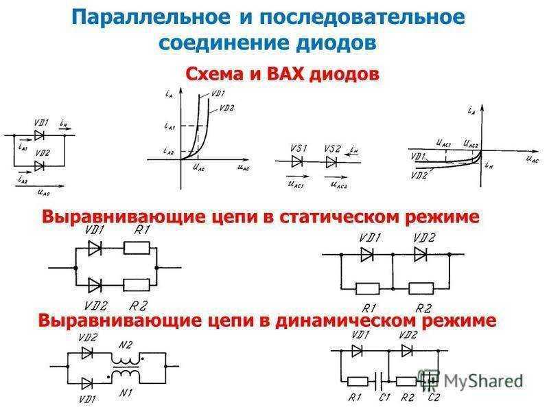 Последовательное соединение светодиодов