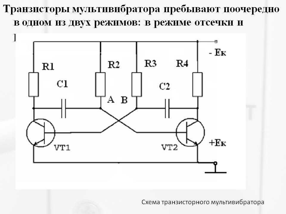 Схемы к155ла3: принципиальные схемы генераторов на микросхеме к155ла3 —  rc74 — интернет-магазин радиоуправляемых моделей