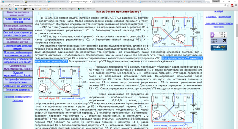 Эксперименты с rs-триггером.