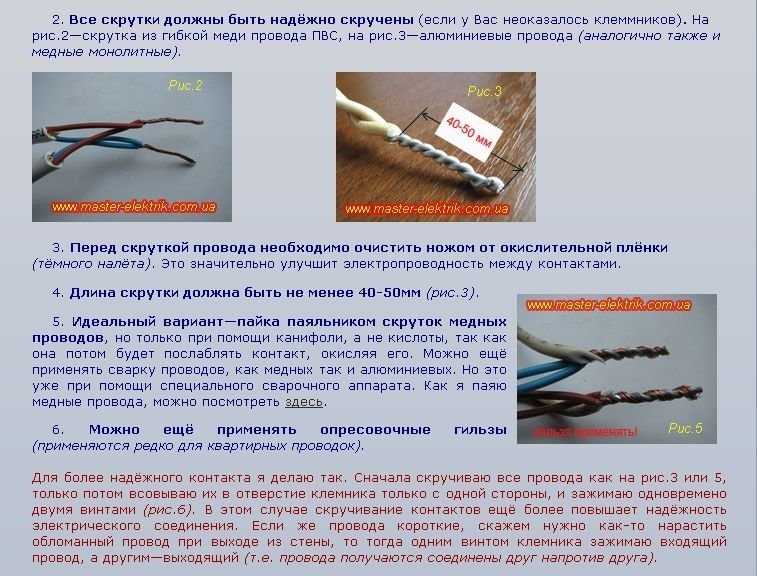 11 эффективных способов соединить провода