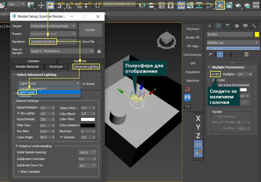 Настройка vray light для интерьера