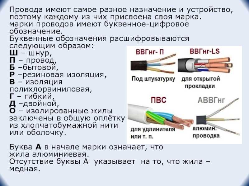 Провод ркгм: технические характеристики, расшифровка маркировки, анализ марок