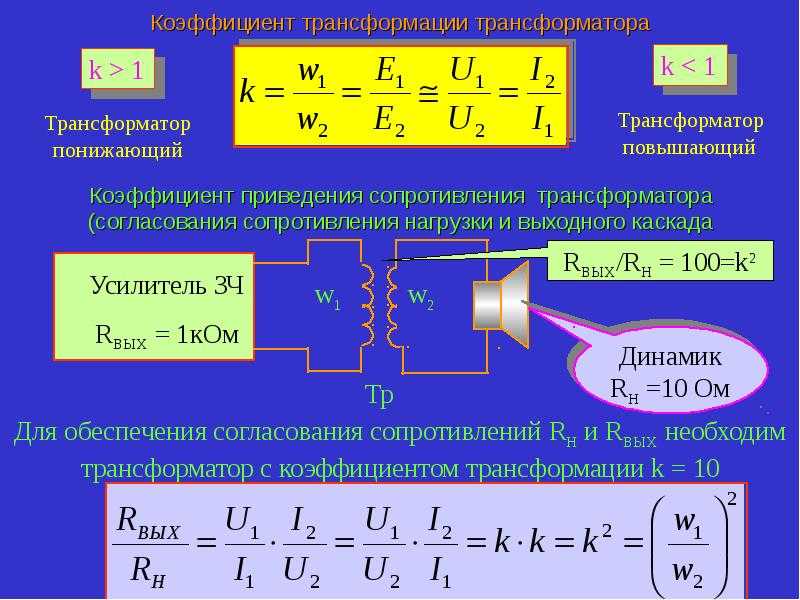 Как определить коэффициент трансформации измерительного трансформатора тока