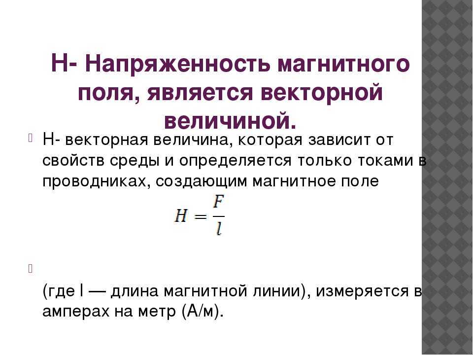 Основные сведения об электромагнитном поле — как его измерить