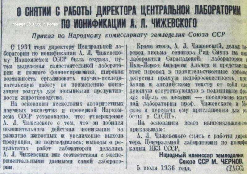 Люстра чижевского: польза и вред лампы