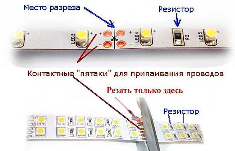Как отрезать светодиодную ленту: можно ли и как правильно разрезать и укоротить лед ленту на 12 и 220 вольт