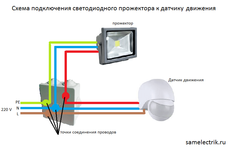 Датчик движения: схемы подключения для освещения