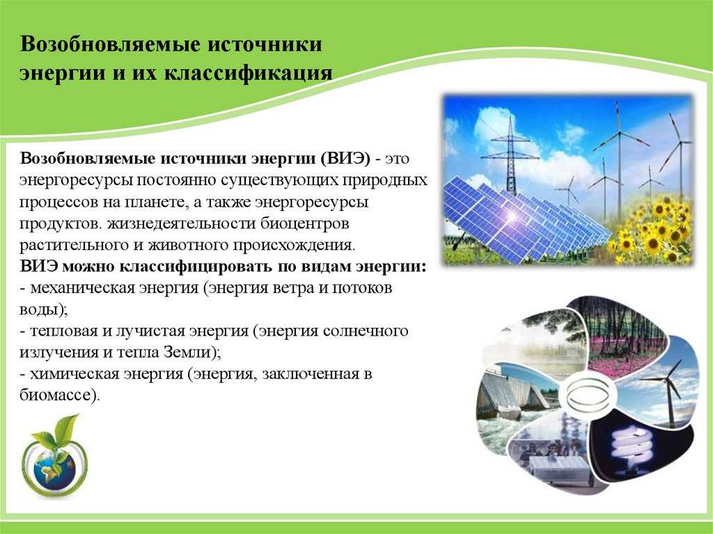 Альтернативные источники энергии | статья в журнале «юный ученый»