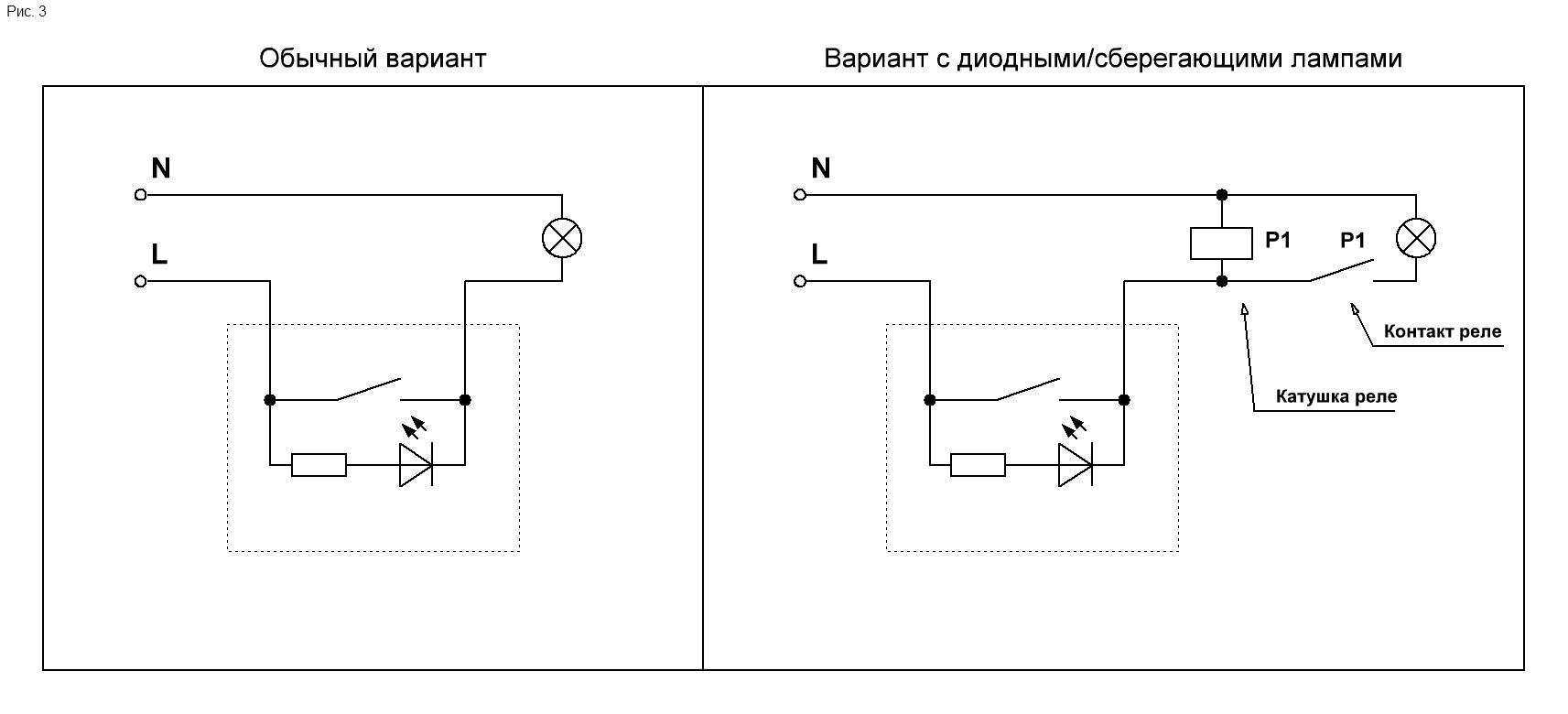 Почему светится светодиодный прожектор при выключенном выключателе