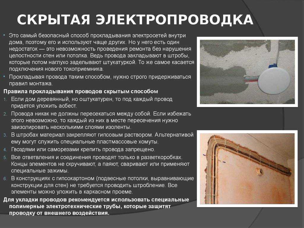 Как красиво сделать наружную проводку в доме