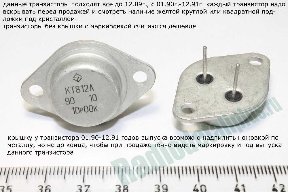 Транзистор c3198