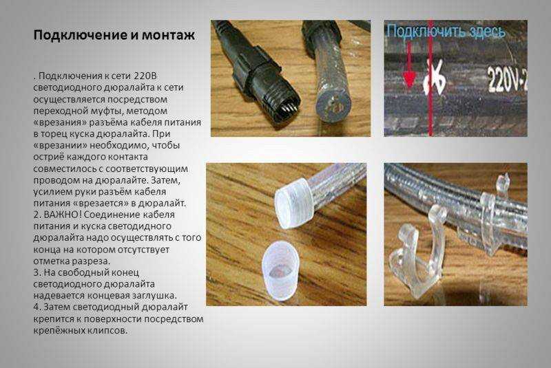 Светодиодный дюралайт. уличный дюралайт. подробно обо всем.
