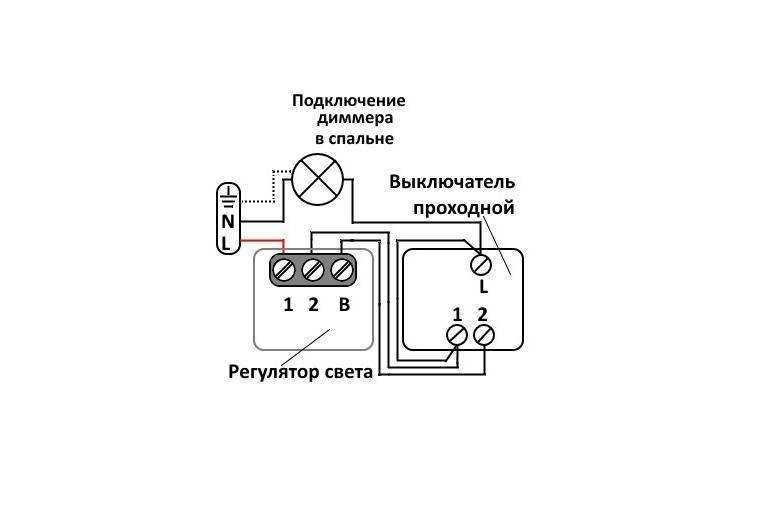 Диммер — что это такое, как подключить, схема работы, как установить вместо выключателя