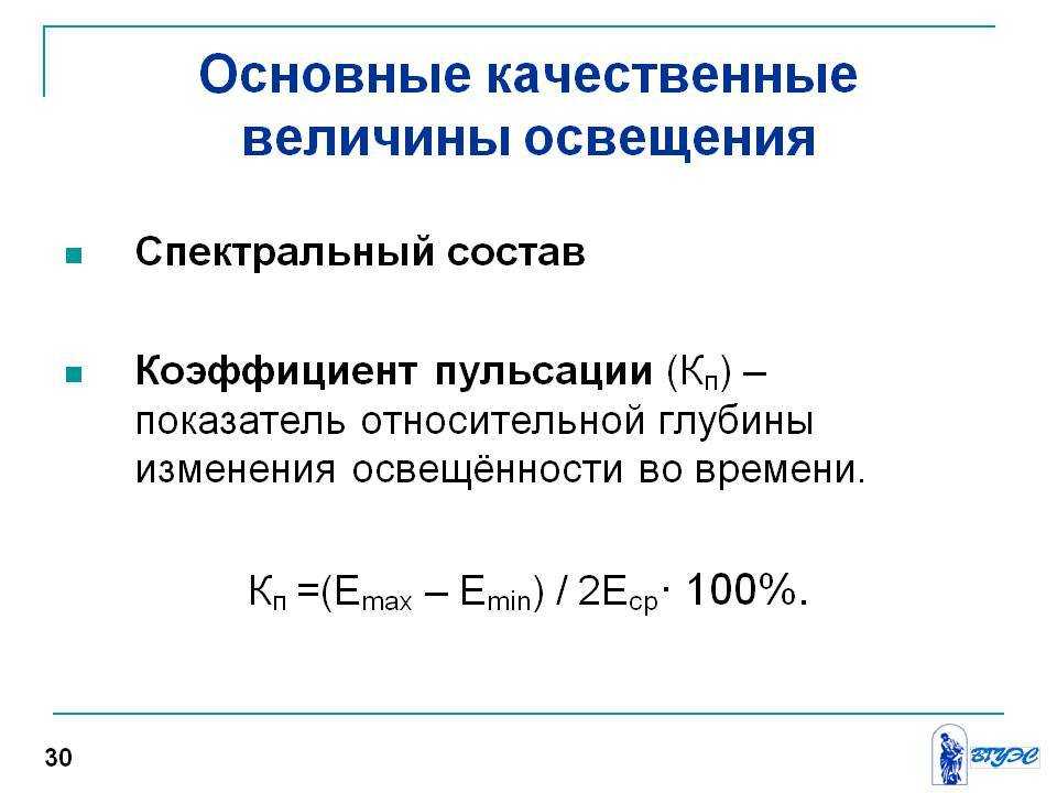 Cветовой поток светодиодных ламп (таблица)