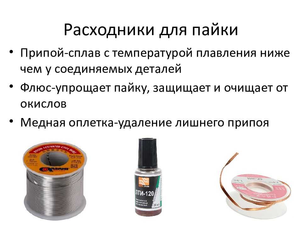 Неправильная пайка паяльником — 10 глупых ошибок и вредные советы.