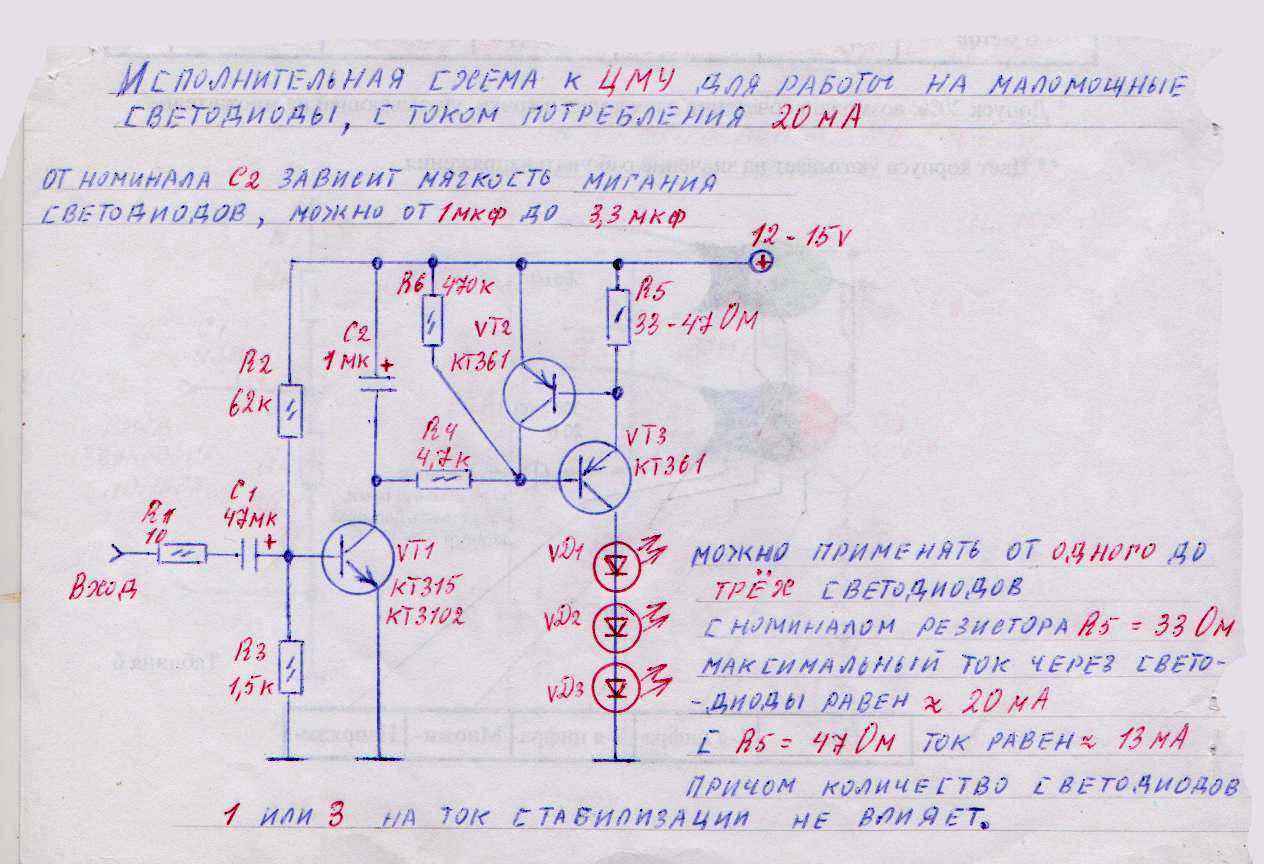 Стабилизатор тока: схема, регулируемый, импульсный, конструкция и назначение