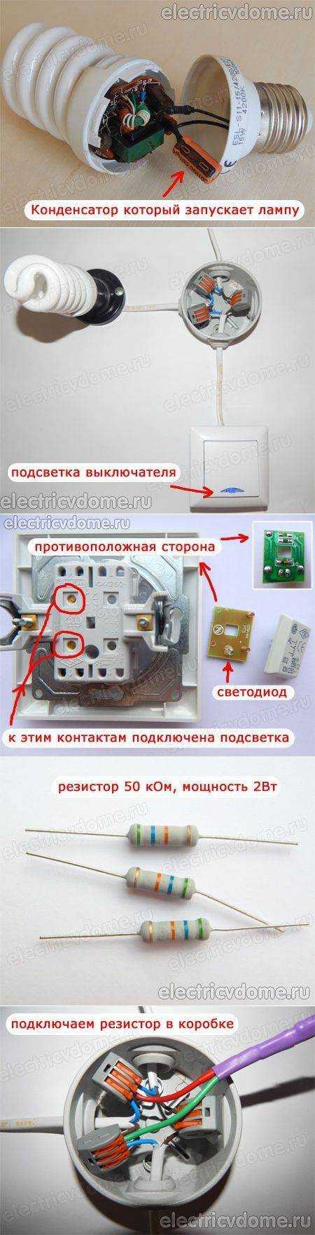 Почему светодиодные лампы горят при выключенном выключателе