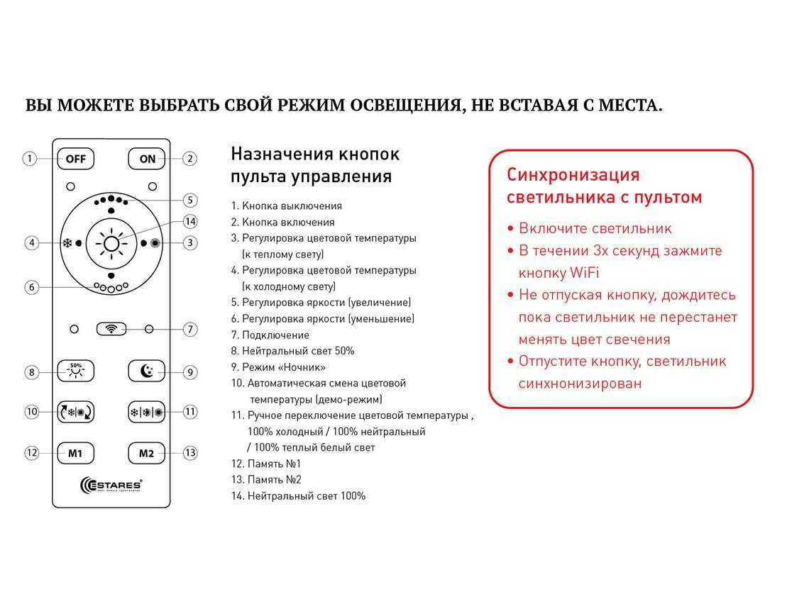Как подключить люстру с пультом напрямую. люстра с дистанционным управлением своими руками
