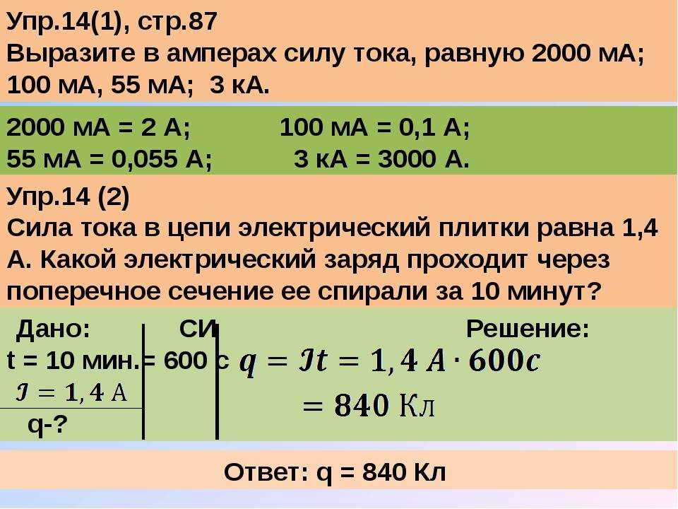 Калькулятор перевода силы тока в мощность