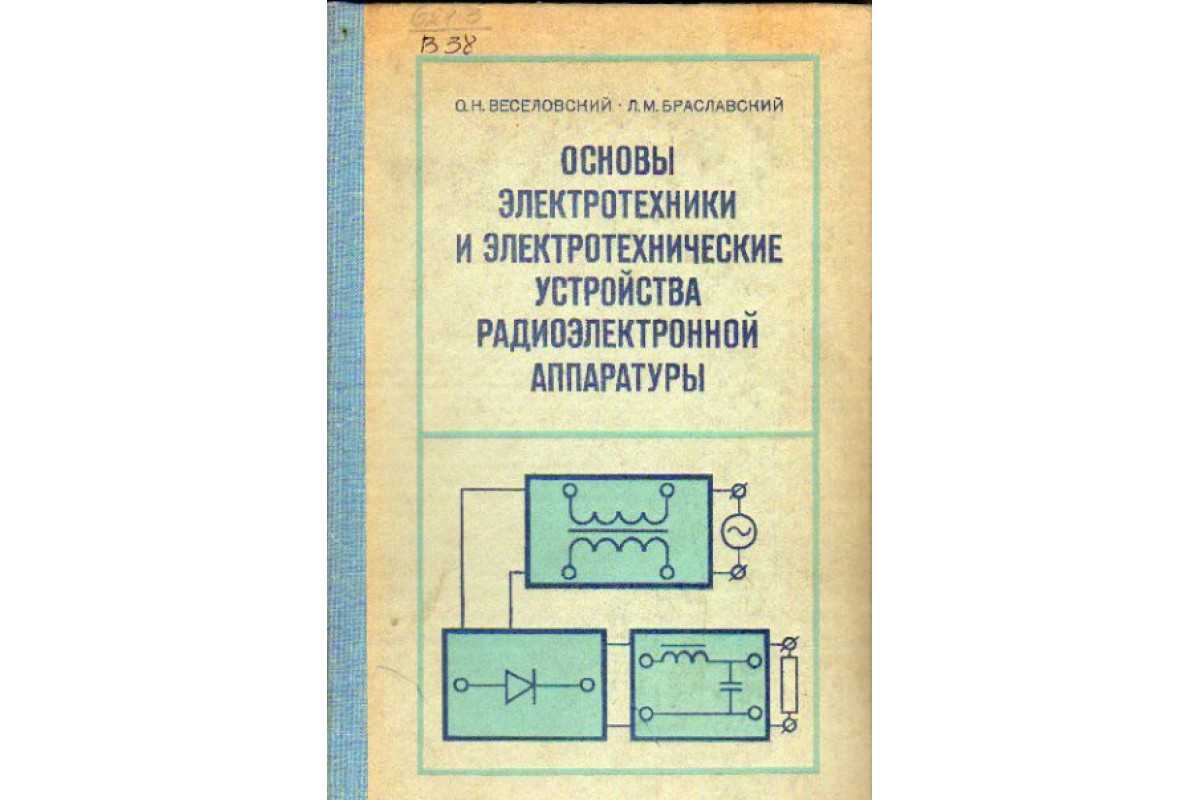 Как начать разбираться в электрике: самоучитель с нуля для начинающих электромонтеров