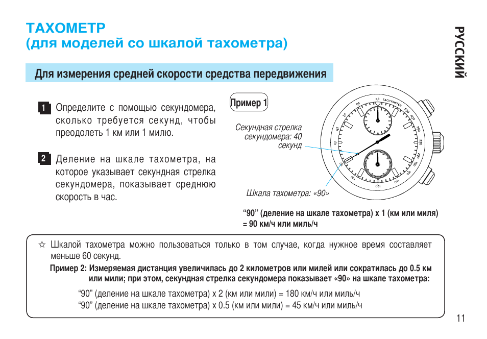 Тахометр: что это такое и зачем он нужен в автомобильном транспорте, принцип работы