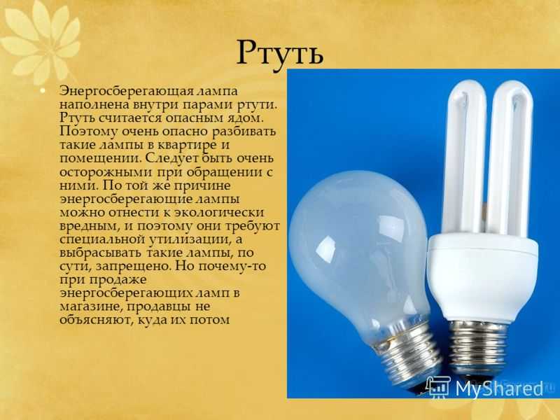 Можно ли перерабатывать лампочки? - как - 2023